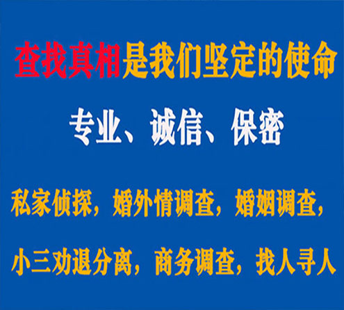 关于冠县飞狼调查事务所